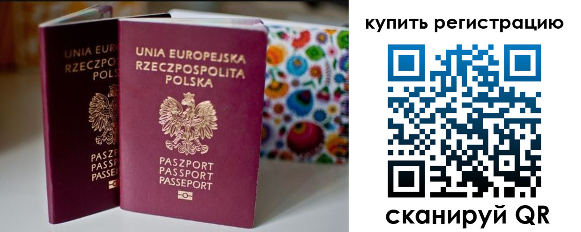 прописка для военкомата в Межгорье