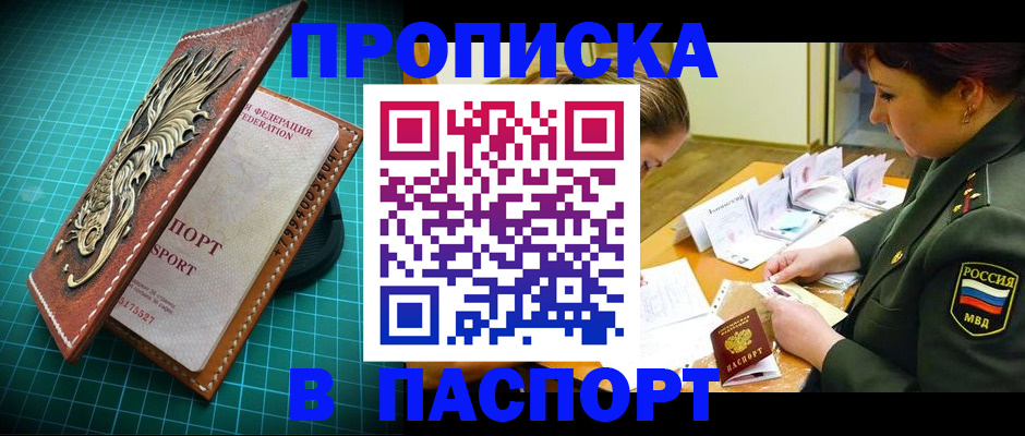 временная регистрация адрес в Межгорье