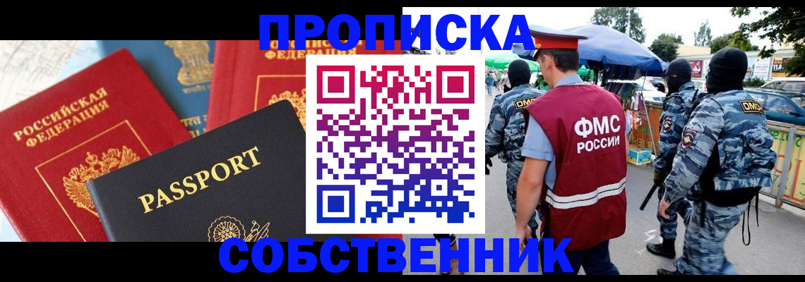 найти адрес прописки в Межгорье