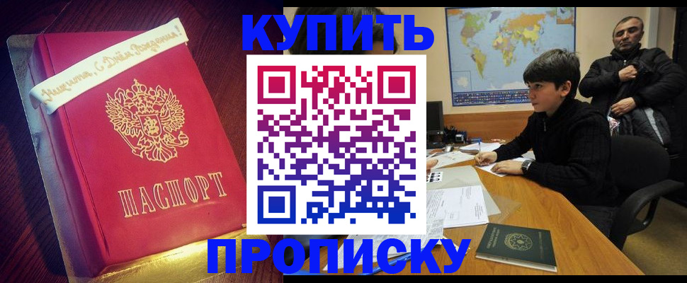 пропишу в квартире в Межгорье