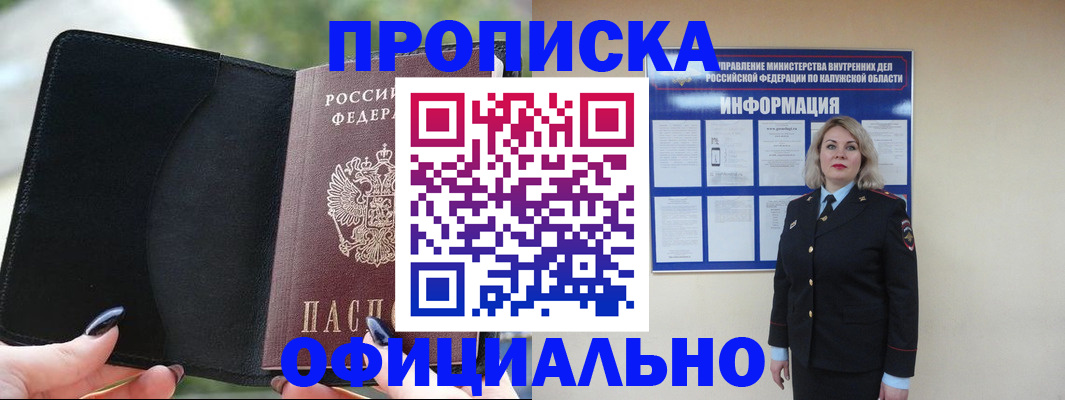 найти адрес прописки в Межгорье