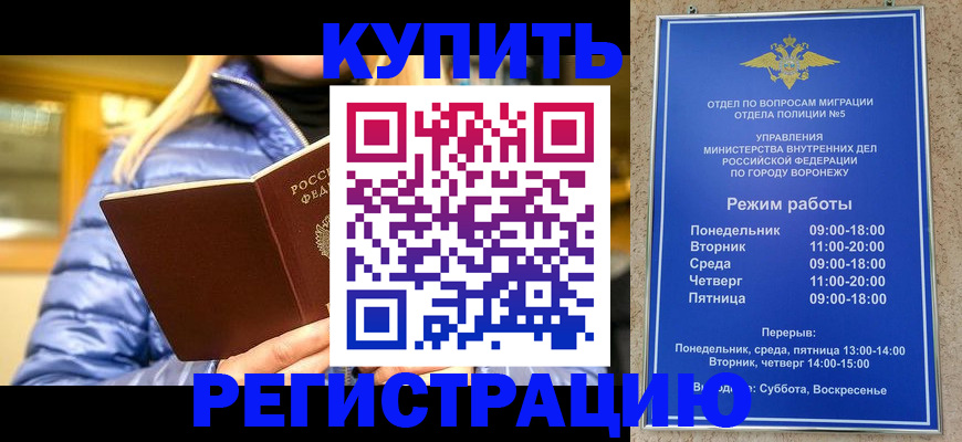 прописка иностранных граждан в Межгорье